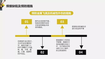 电焊工的基础知识,电焊工基础知识培训,电焊工基础知识教程