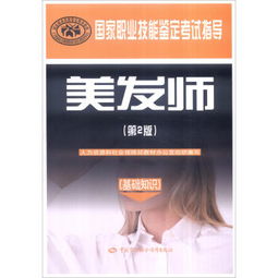 学理发基础知识