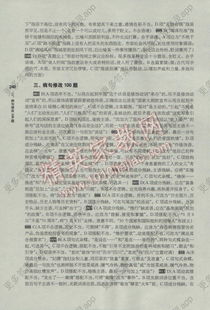 高考语文基础知识试题与答案