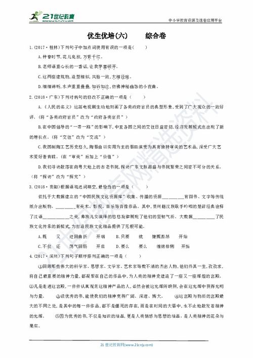 优生基础知识试卷
