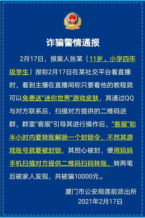 小学网络安全基础知识