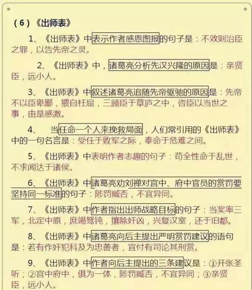 《语文基础知识》
