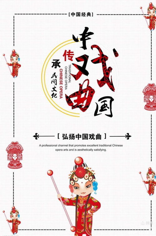 中国戏曲基础知识,戏曲基础知识书籍,戏曲基础知识教学