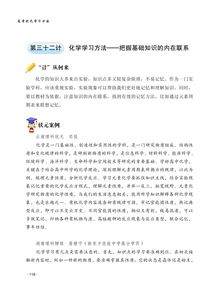 高考基础知识联系