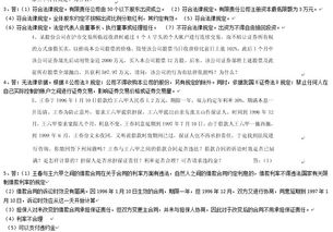 电大金融基础知识答案作业一,金融基础知识答案第三版,金融基础知识试题与答案