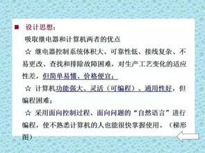 plc基础知识大赛试题