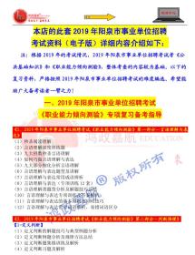 事业单位招聘公共基础知识试题,事业单位招聘公共基础知识教材,河南省事业单位招聘公共基础知识