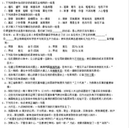 高考语文基础知识题库含答案,高考语文基础知识题型,高考语文基础知识题答题技巧
