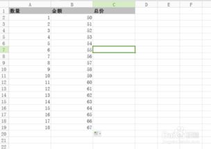 基础知识,培训资料,excel