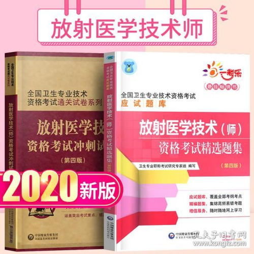 医学知识,基础