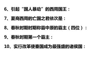 7二期历史基础知识