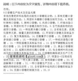 口香糖基础知识