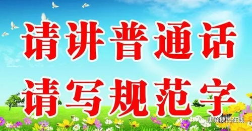 汉语普通话基础知识