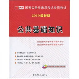 公共基础知识民法考点,公共基础知识民法试题,公共基础知识考试题库