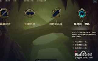基础知识,新手,lol