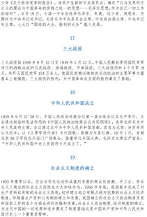 基础知识,导游,教学,全国