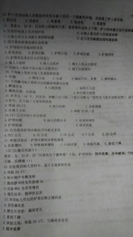基础护理知识试卷