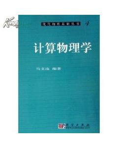 关于物理的书最基础知识