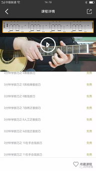 我想学吉他零基础知识
