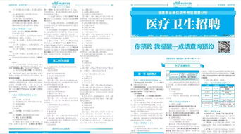 考校医医学基础知识百度文库