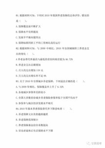 18甘肃公共基础知识试题