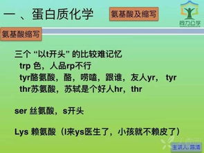 基础医学概念知识点