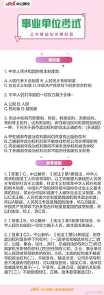 没过,基础知识,公安