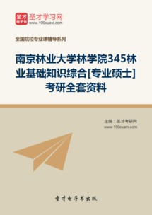 豆丁网林业基础知识考试