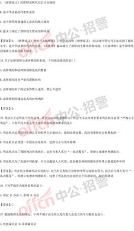 什么考试考法律基础知识
