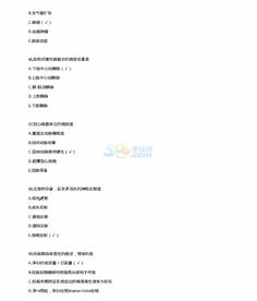 护士真题答基础知识