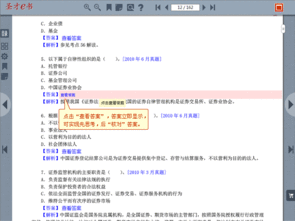 基金销售基础知识成绩查询