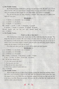 先锋题典答案八级英语基础知识