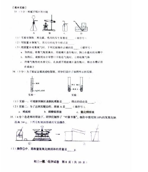 基础知识,题目,训练,实验