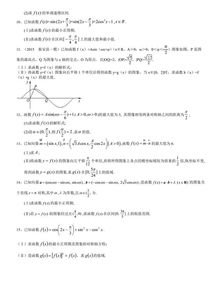高考,基础知识,函数,试题