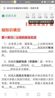 百度文库医学基础知识,百度文库计算机基础知识试题,机械装配技术基础知识