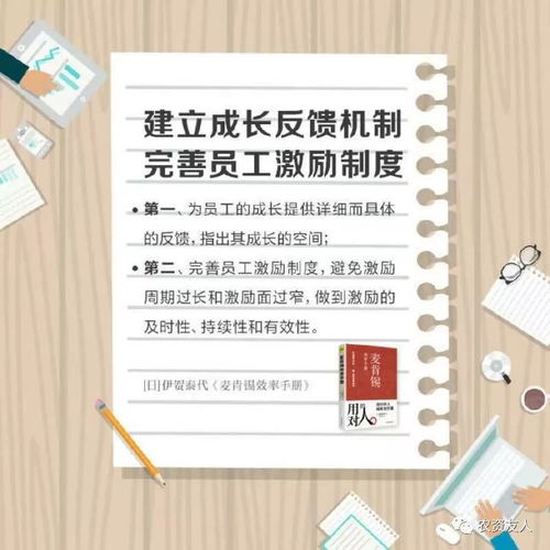带动员工加强基础业务知识