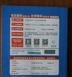 重庆公招综合基础知识