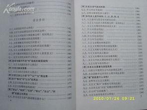 小学文言文基础知识问答