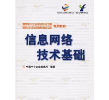网络基础知识入门书籍