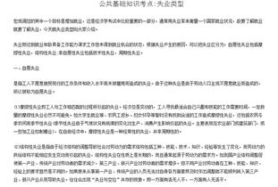 公共基础知识马哲