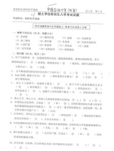 石油基础知识考试试题