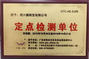 终端,专业知识,珠宝,基础