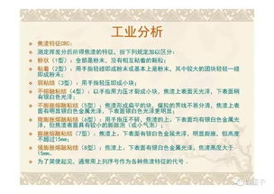 煤炭计量站基础知识
