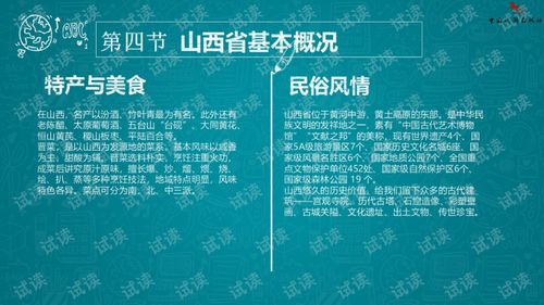 地方导游基础知识华南地区