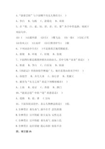 三级语文基础知识测试