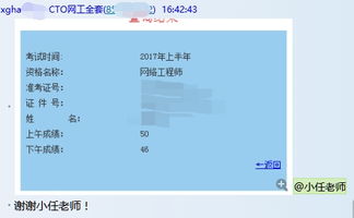 基础知识,网络工程师