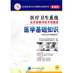 医学基础知识及医疗法律法规试题6