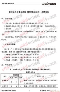 垫江县事业单位会计基础知识