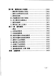 钳工基础知识pdf1973