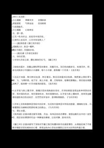 四级,归类,基础知识,北师大